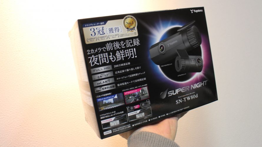 F31 320dなお客様に、ユピテル 前後カメラ SN-TW80Dお取り付け!