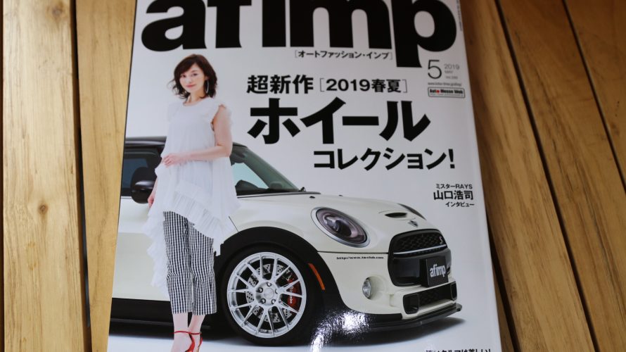 みなさま!af impは入手しましたでしょうか?