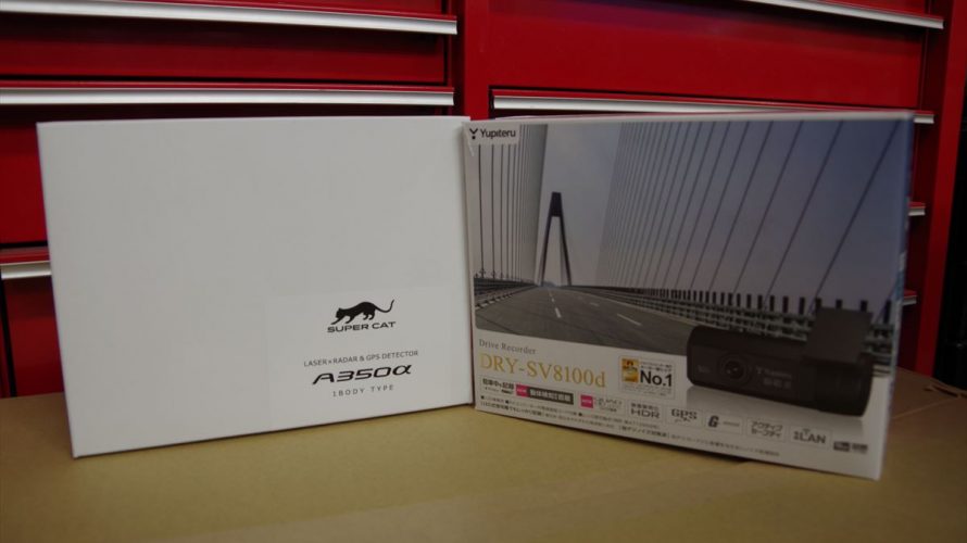 アルピーヌ A110にドライブレコーダー&レーダー取りつけ!